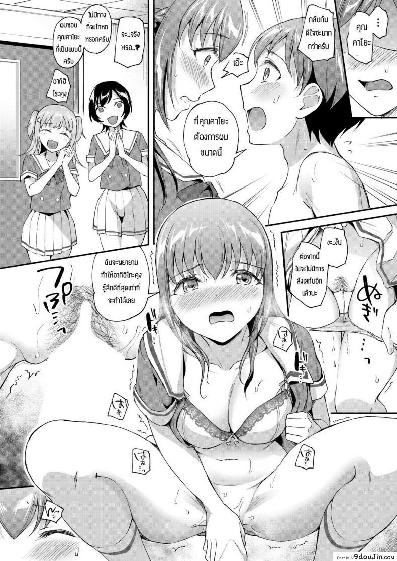 อ่านโดจิน พร้อมช่วยคุณหนูเสมอ [Kuguri oimo] One-sided lady&Greedy maid แปลไทย หน้าที่ 14