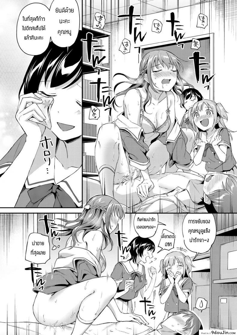 อ่านโดจิน พร้อมช่วยคุณหนูเสมอ [Kuguri oimo] One-sided lady&Greedy maid แปลไทย หน้าที่ 16