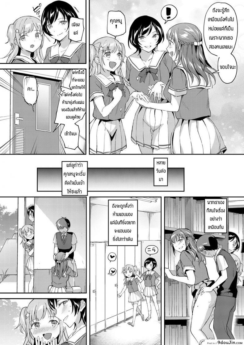 อ่านโดจิน พร้อมช่วยคุณหนูเสมอ [Kuguri oimo] One-sided lady&Greedy maid แปลไทย หน้าที่ 21