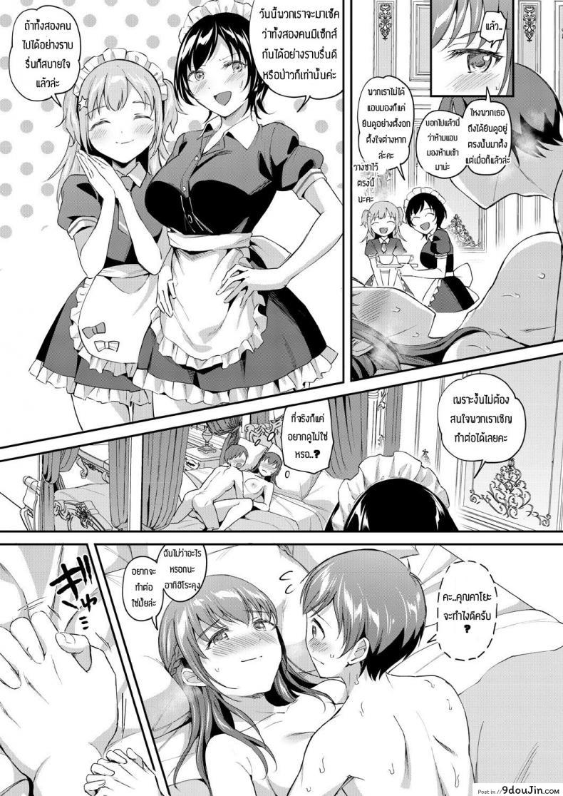 อ่านโดจิน พร้อมช่วยคุณหนูเสมอ [Kuguri oimo] One-sided lady&Greedy maid แปลไทย หน้าที่ 23