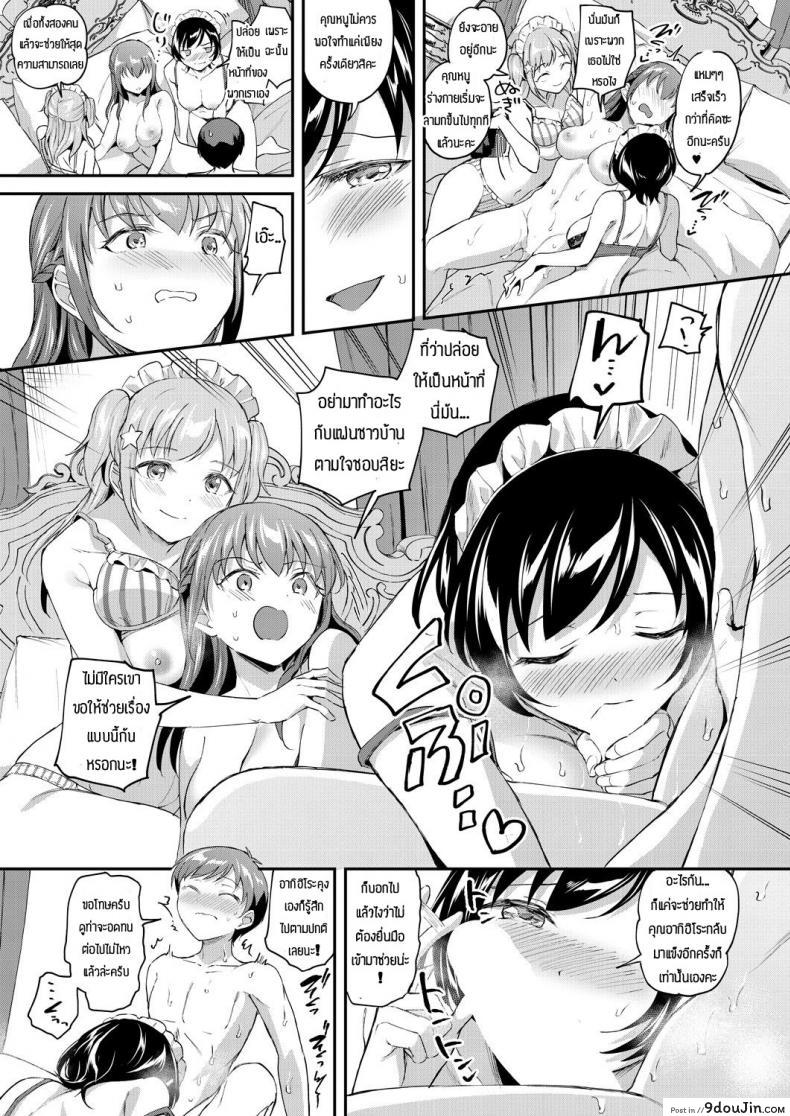 อ่านโดจิน พร้อมช่วยคุณหนูเสมอ [Kuguri oimo] One-sided lady&Greedy maid แปลไทย หน้าที่ 29