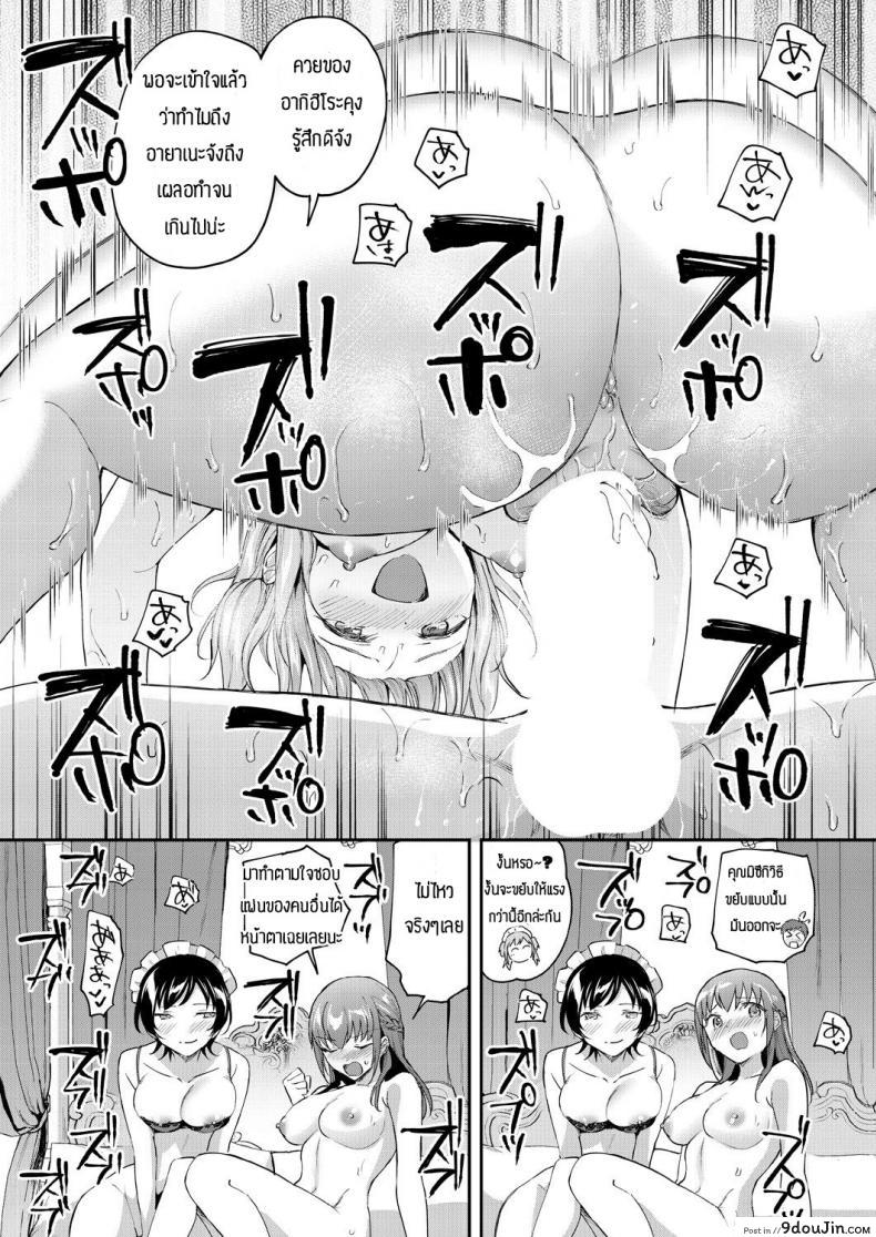 อ่านโดจิน พร้อมช่วยคุณหนูเสมอ [Kuguri oimo] One-sided lady&Greedy maid แปลไทย หน้าที่ 34