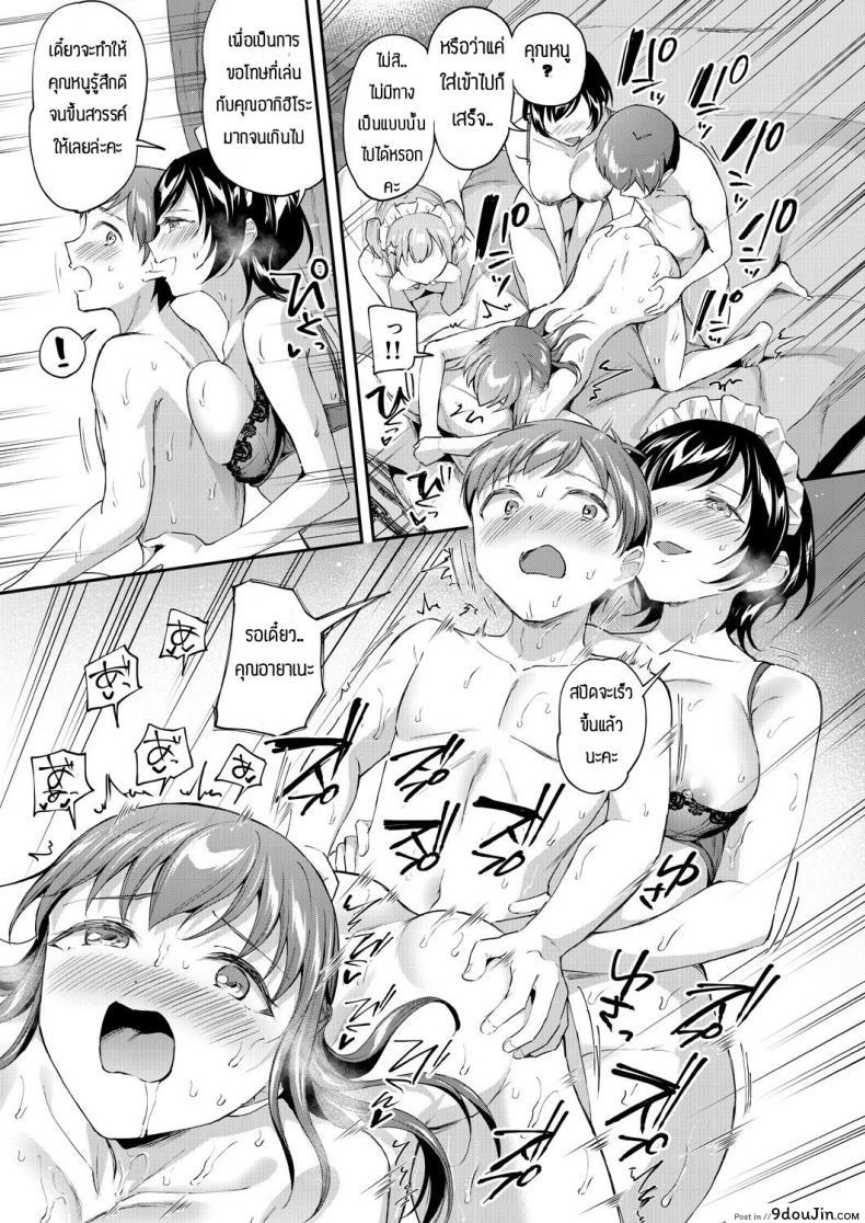อ่านโดจิน พร้อมช่วยคุณหนูเสมอ [Kuguri oimo] One-sided lady&Greedy maid แปลไทย หน้าที่ 39