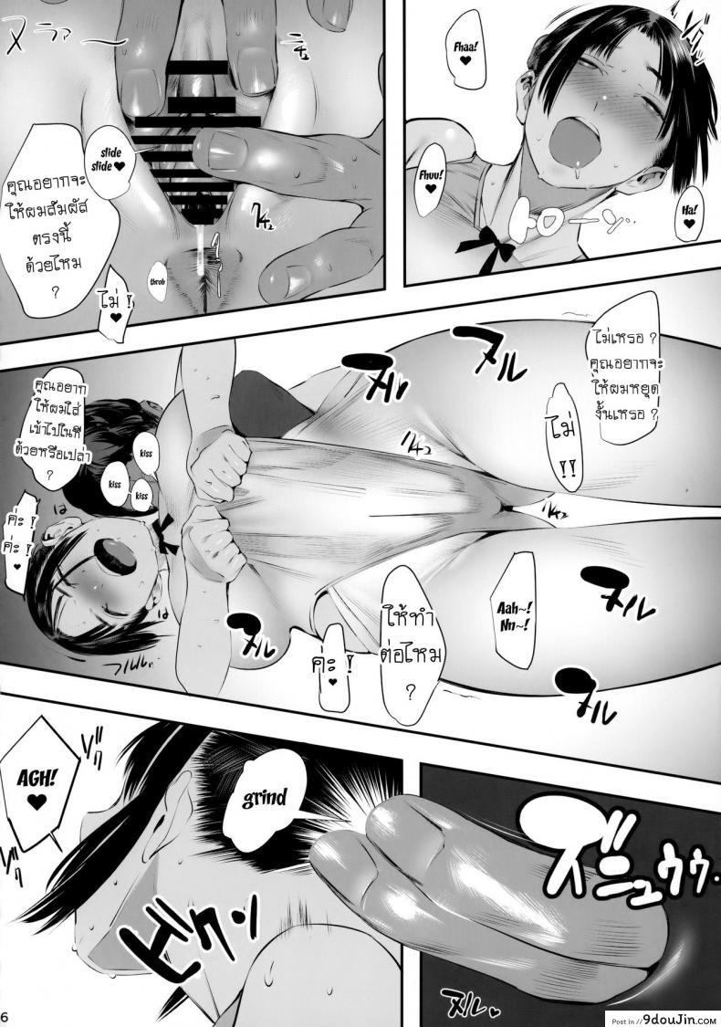 อ่านโดจิน ฝึกหนักก่อนการแสดง (C97) [Hanamuguri (Tomiyama Akiji)] Lesson no Ato ni wa After The Lesson แปลไทย หน้าที่ 14