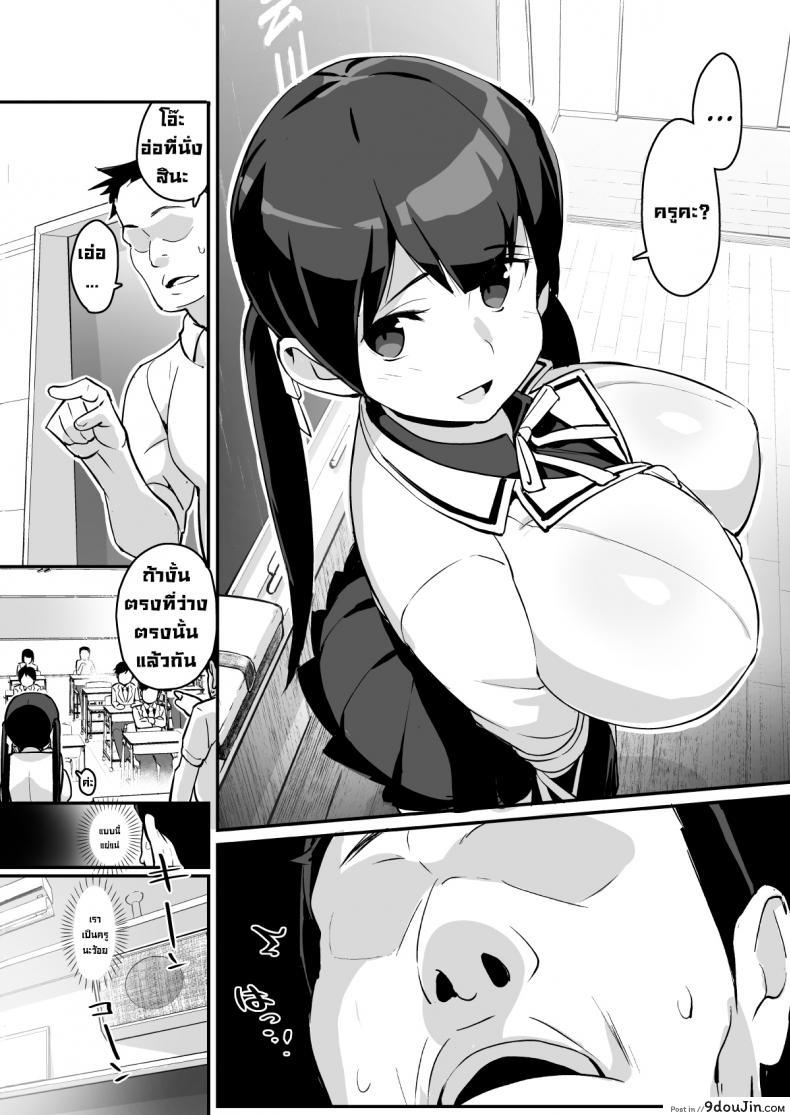 อ่านโดจิน สาวน้อยดื้อนมเบิ้มๆต้องโดน [Entelekheia (Chirumakuro)] Muchimuchi Kyonyuu Tenkousei Kumokawa Suzuran แปลไทย หน้าที่ 8