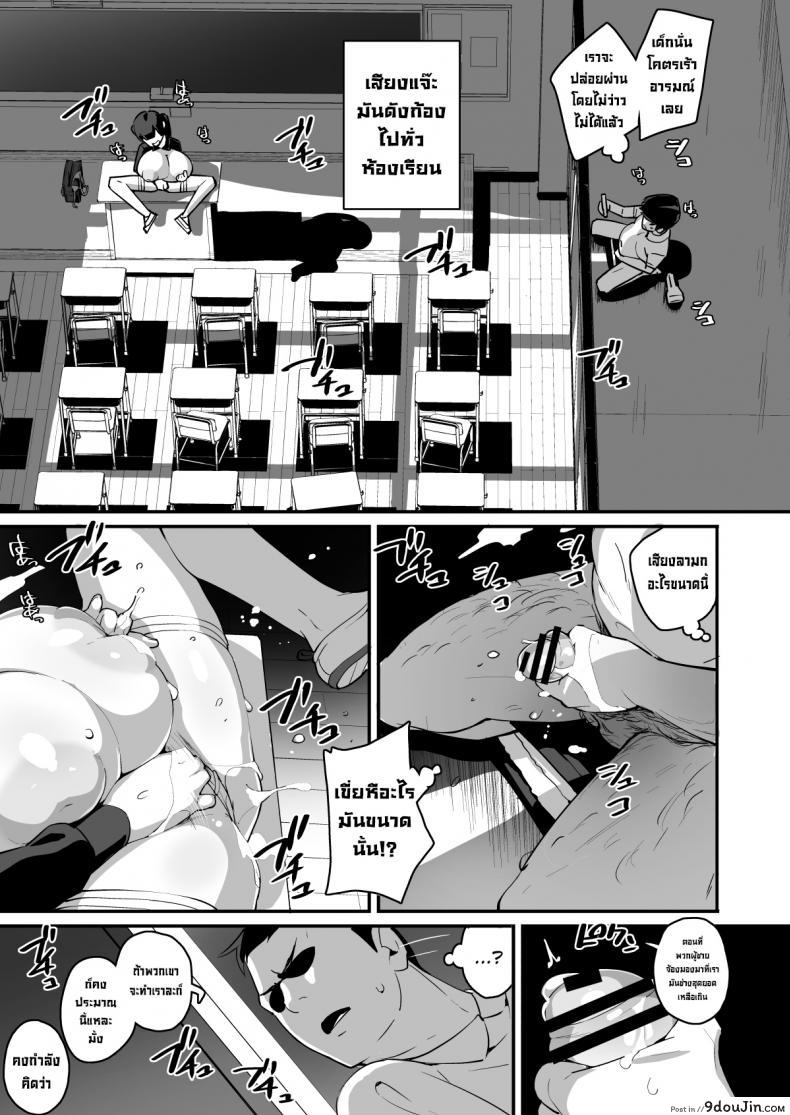 อ่านโดจิน สาวน้อยดื้อนมเบิ้มๆต้องโดน [Entelekheia (Chirumakuro)] Muchimuchi Kyonyuu Tenkousei Kumokawa Suzuran แปลไทย หน้าที่ 11