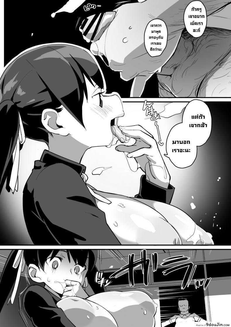 อ่านโดจิน สาวน้อยดื้อนมเบิ้มๆต้องโดน [Entelekheia (Chirumakuro)] Muchimuchi Kyonyuu Tenkousei Kumokawa Suzuran แปลไทย หน้าที่ 13