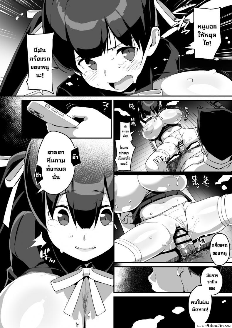 อ่านโดจิน สาวน้อยดื้อนมเบิ้มๆต้องโดน [Entelekheia (Chirumakuro)] Muchimuchi Kyonyuu Tenkousei Kumokawa Suzuran แปลไทย หน้าที่ 20