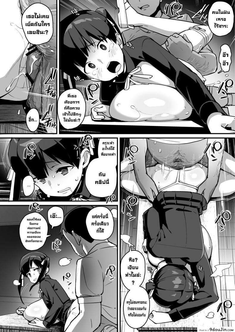 อ่านโดจิน สาวน้อยดื้อนมเบิ้มๆต้องโดน [Entelekheia (Chirumakuro)] Muchimuchi Kyonyuu Tenkousei Kumokawa Suzuran แปลไทย หน้าที่ 22