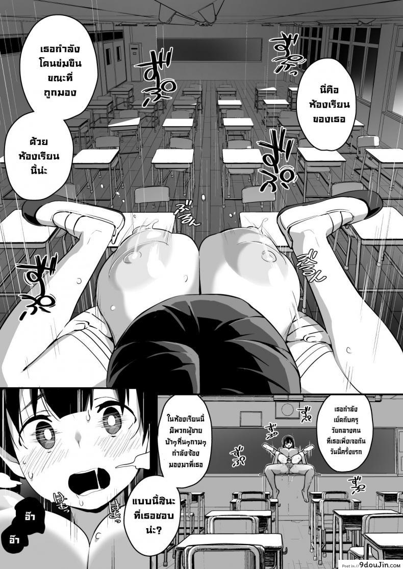 อ่านโดจิน สาวน้อยดื้อนมเบิ้มๆต้องโดน [Entelekheia (Chirumakuro)] Muchimuchi Kyonyuu Tenkousei Kumokawa Suzuran แปลไทย หน้าที่ 37