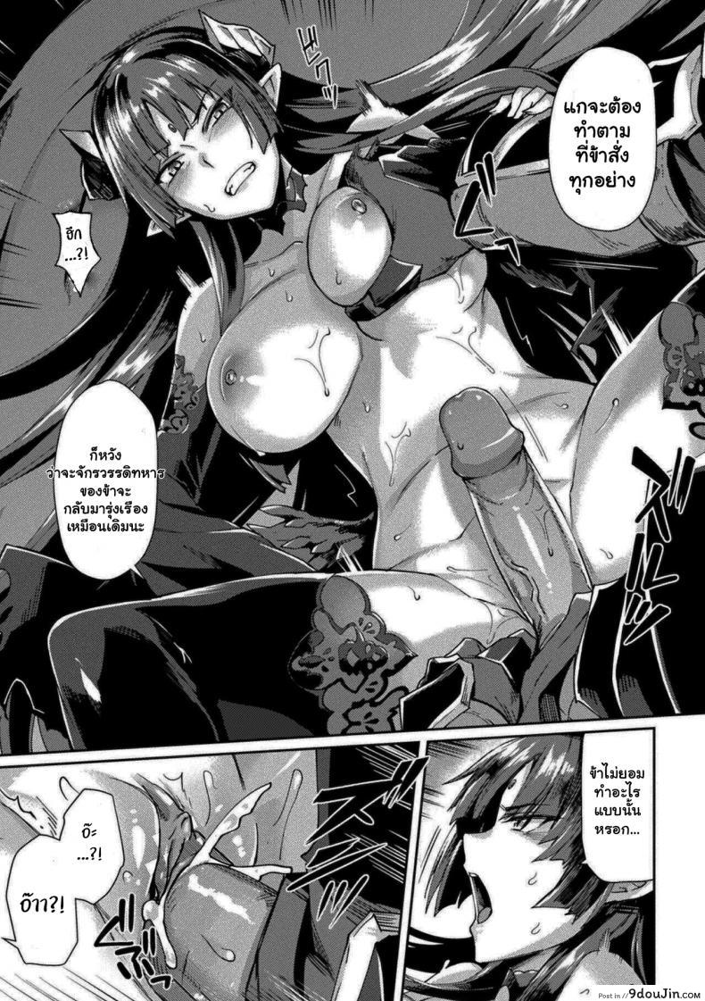 อ่านโดจิน มันเป็นแผน [Tsukitokage] Kuroinu II ~Inyoku ni Somaru Haitoku no Miyako, Futatabi~ หน้าที่ 3