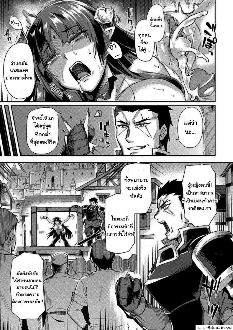 อ่านโดจิน [Tsukitokage] Kuroinu II ~Inyoku ni Somaru Haitoku no Miyako, Futatabi~ แปลไทย หน้าที่ 7