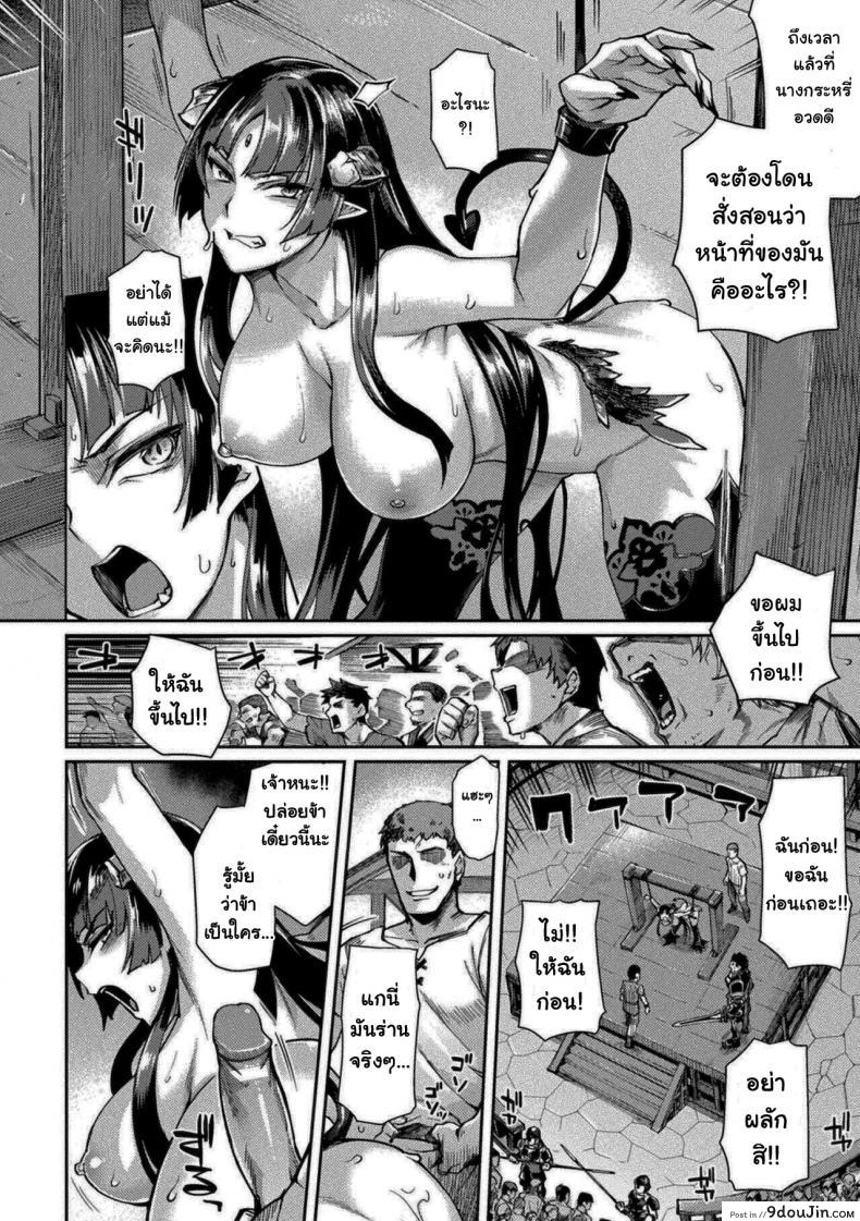 อ่านโดจิน [Tsukitokage] Kuroinu II ~Inyoku ni Somaru Haitoku no Miyako, Futatabi~ แปลไทย หน้าที่ 8