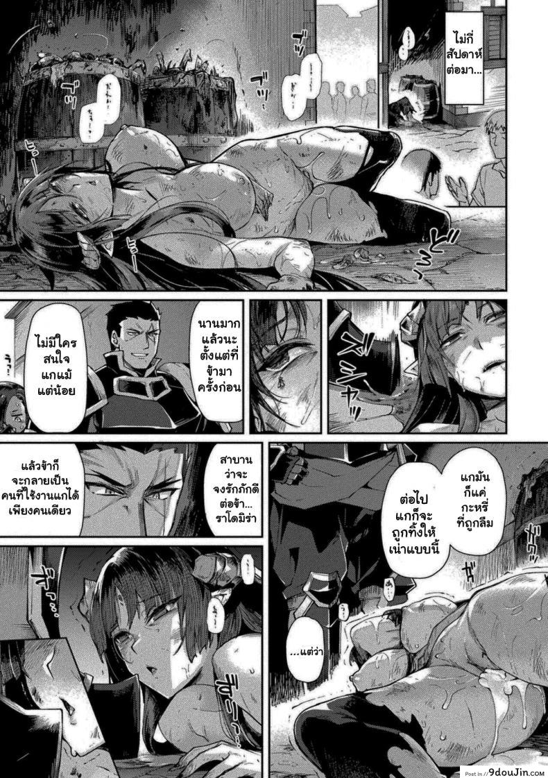 อ่านโดจิน [Tsukitokage] Kuroinu II ~Inyoku ni Somaru Haitoku no Miyako, Futatabi~ แปลไทย หน้าที่ 17