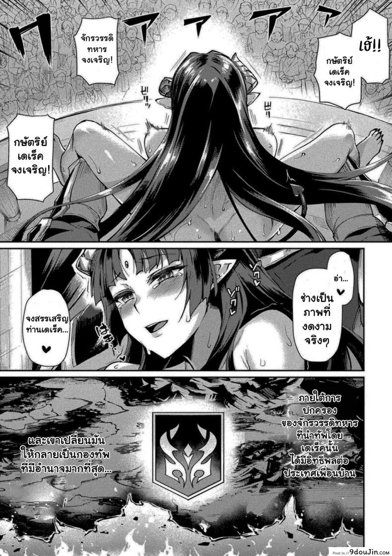 อ่านโดจิน [Tsukitokage] Kuroinu II ~Inyoku ni Somaru Haitoku no Miyako, Futatabi~ แปลไทย หน้าที่ 23
