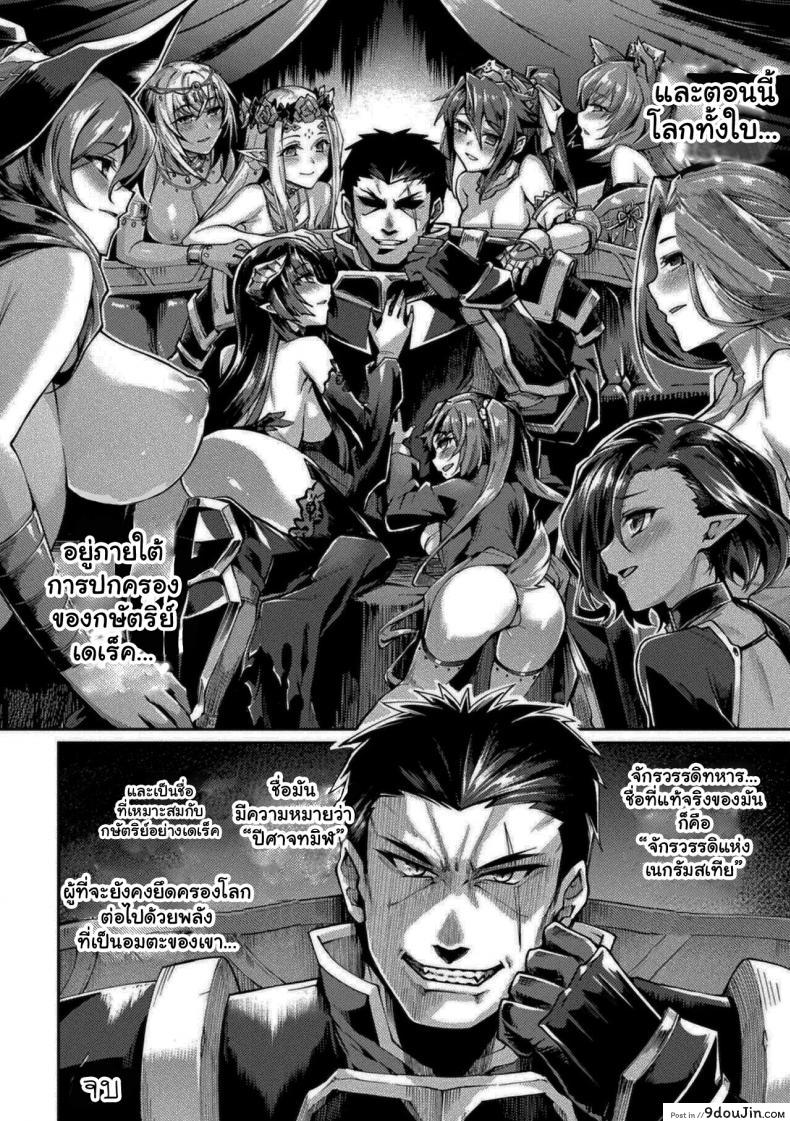 อ่านโดจิน [Tsukitokage] Kuroinu II ~Inyoku ni Somaru Haitoku no Miyako, Futatabi~ แปลไทย หน้าที่ 24
