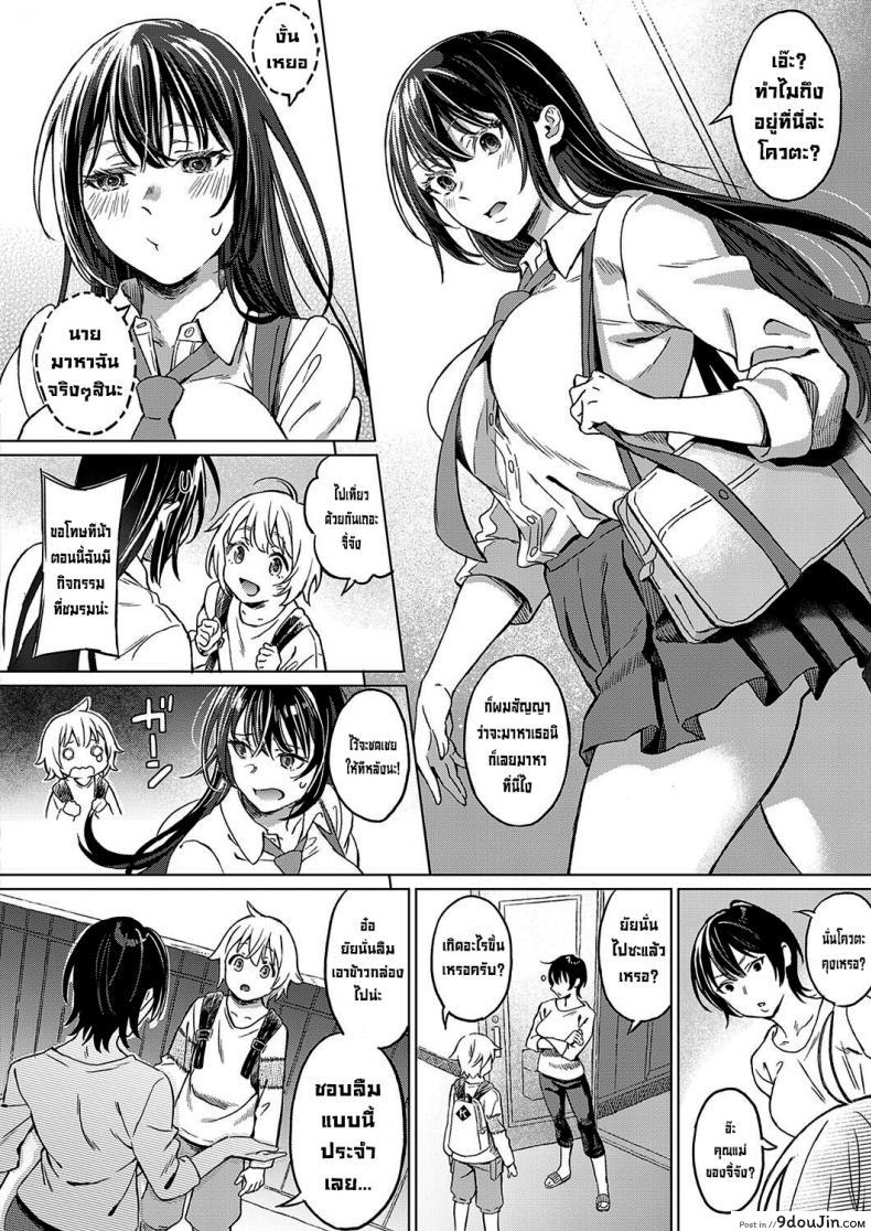 อ่านโดจิน เพื่อนสมัยสาวน้อย(อีกครั้ง) [Miyama] Boku no Osananajimi Again  My Childhood Friend Again หน้าที่ 2