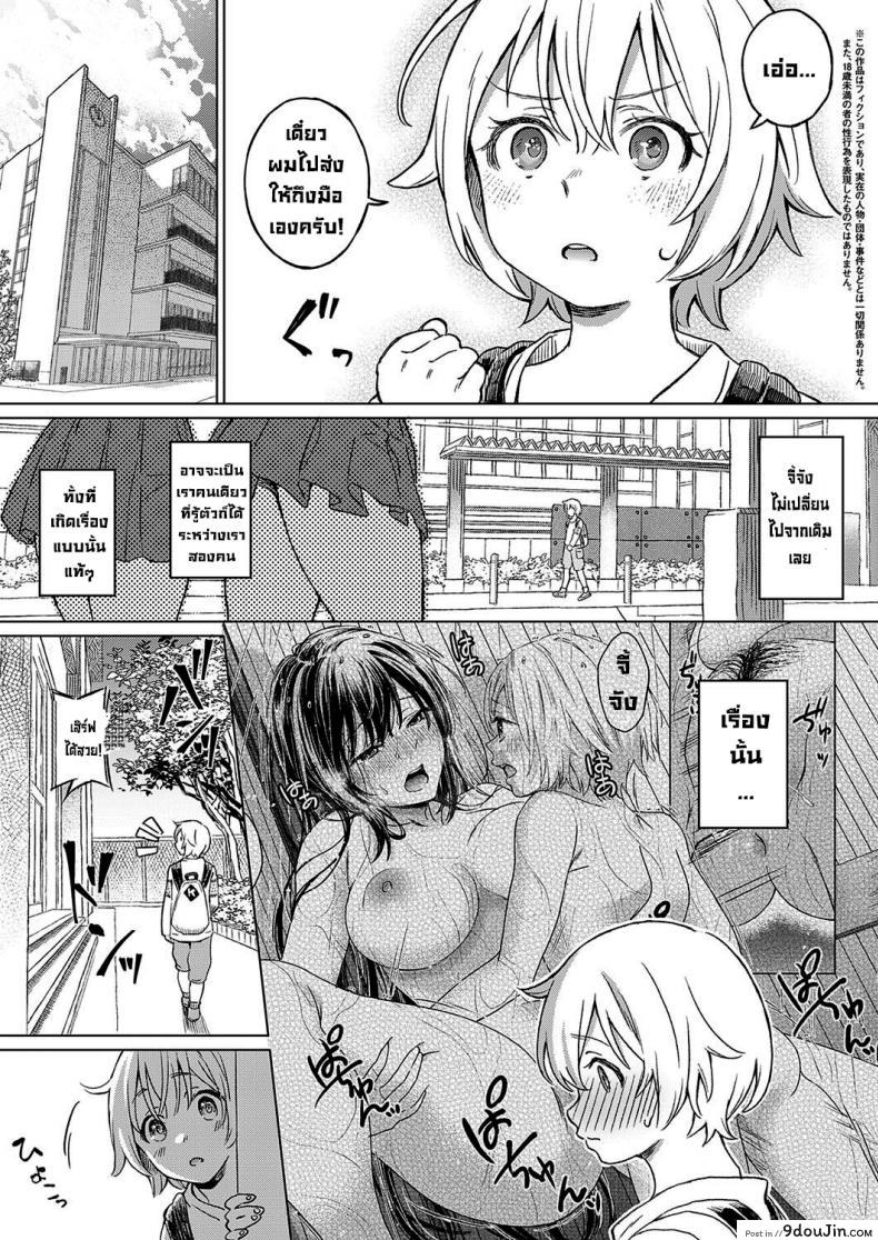 อ่านโดจิน เพื่อนสมัยสาวน้อย(อีกครั้ง) [Miyama] Boku no Osananajimi Again  My Childhood Friend Again หน้าที่ 3