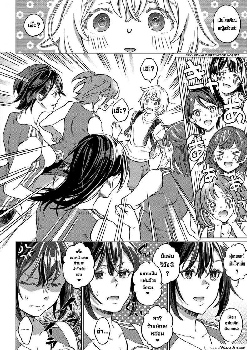 อ่านโดจิน เพื่อนสมัยสาวน้อย(อีกครั้ง) [Miyama] Boku no Osananajimi Again  My Childhood Friend Again หน้าที่ 6