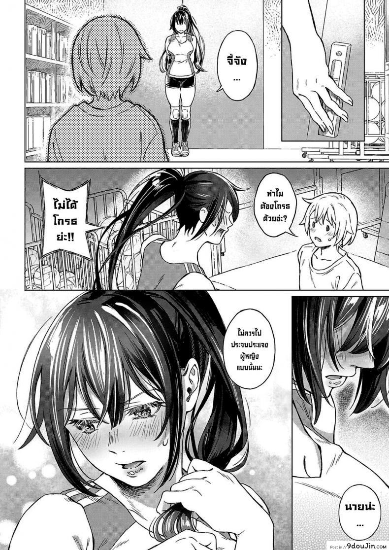 อ่านโดจิน เพื่อนสมัยสาวน้อย(อีกครั้ง) [Miyama] Boku no Osananajimi Again แปลไทย หน้าที่ 8