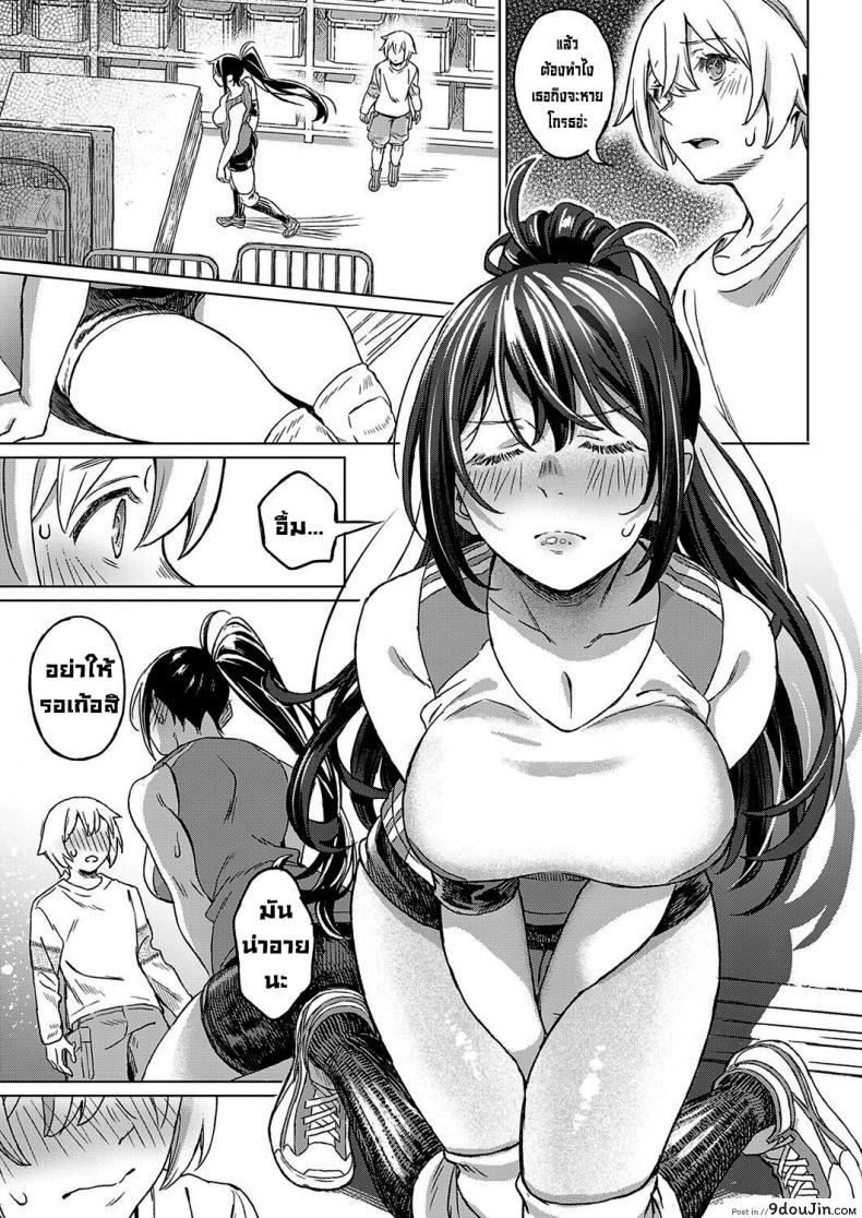 อ่านโดจิน เพื่อนสมัยสาวน้อย(อีกครั้ง) [Miyama] Boku no Osananajimi Again แปลไทย หน้าที่ 9