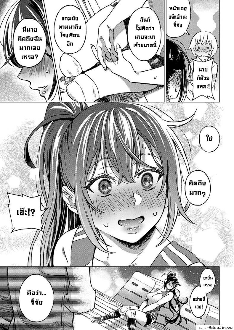 อ่านโดจิน เพื่อนสมัยสาวน้อย(อีกครั้ง) [Miyama] Boku no Osananajimi Again แปลไทย หน้าที่ 11