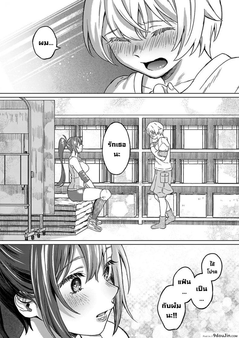 อ่านโดจิน เพื่อนสมัยสาวน้อย(อีกครั้ง) [Miyama] Boku no Osananajimi Again แปลไทย หน้าที่ 12