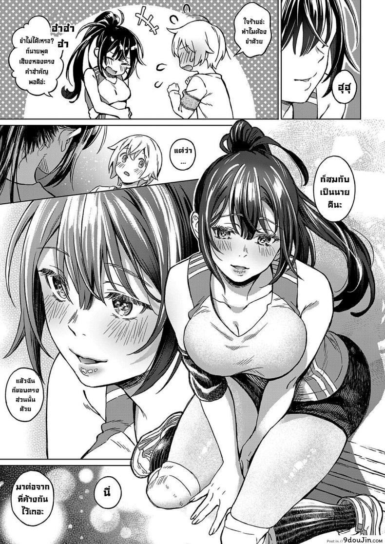 อ่านโดจิน เพื่อนสมัยสาวน้อย(อีกครั้ง) [Miyama] Boku no Osananajimi Again แปลไทย หน้าที่ 13
