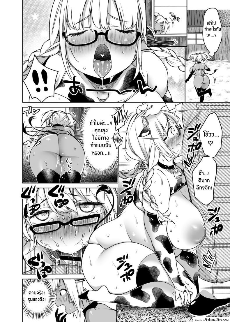 อ่านโดจิน ชีวิตประจำวันของฟาร์มโคนม [Super Ichigo-chan (Misaoka)] Makiba no Bonyuu Nikki ~Succubus Hen~ หน้าที่ 3