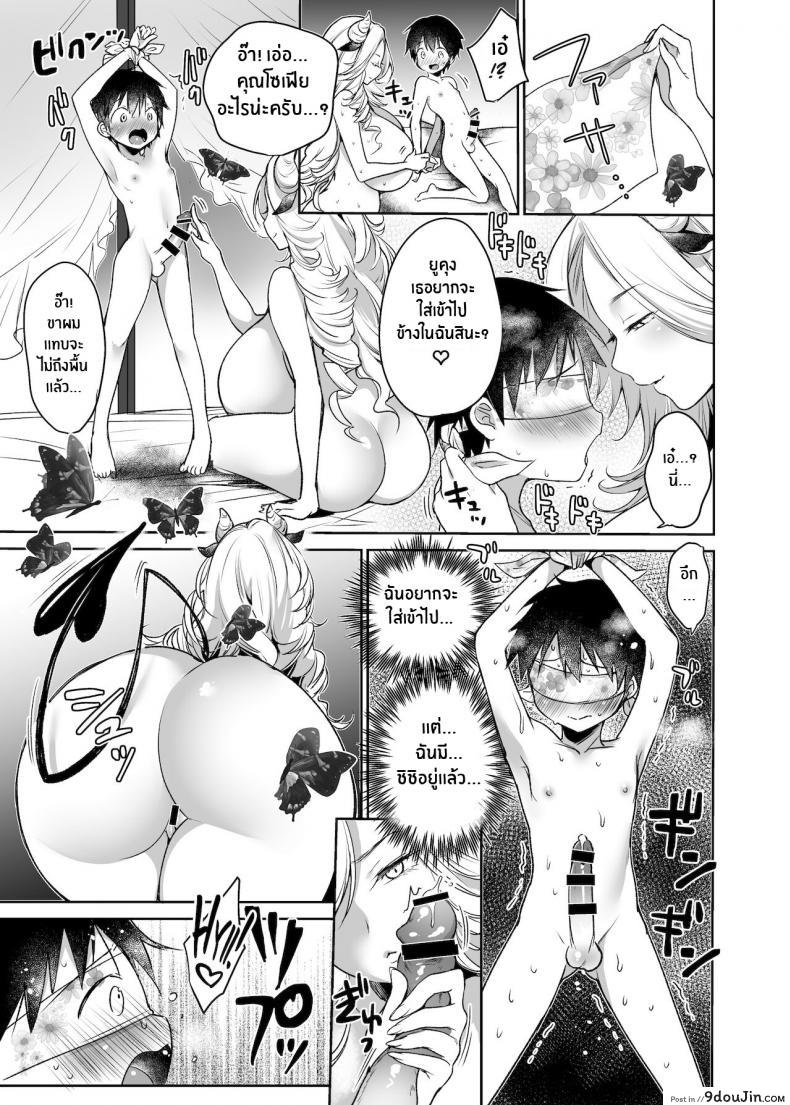 อ่านโดจิน Makiba no Bonyuu Nikki ~Succubus Hen~ [Super Ichigo-chan (Misaoka)] แปลไทย หน้าที่ 18