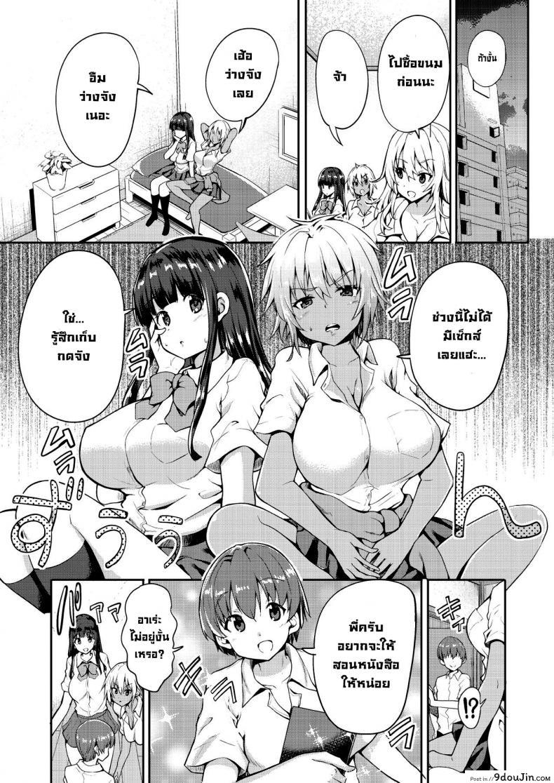 อ่านโดจิน Tomodachi no Otouto Kun to SEX o shita kekka [Kaduchi] แปลไทย หน้าที่ 5
