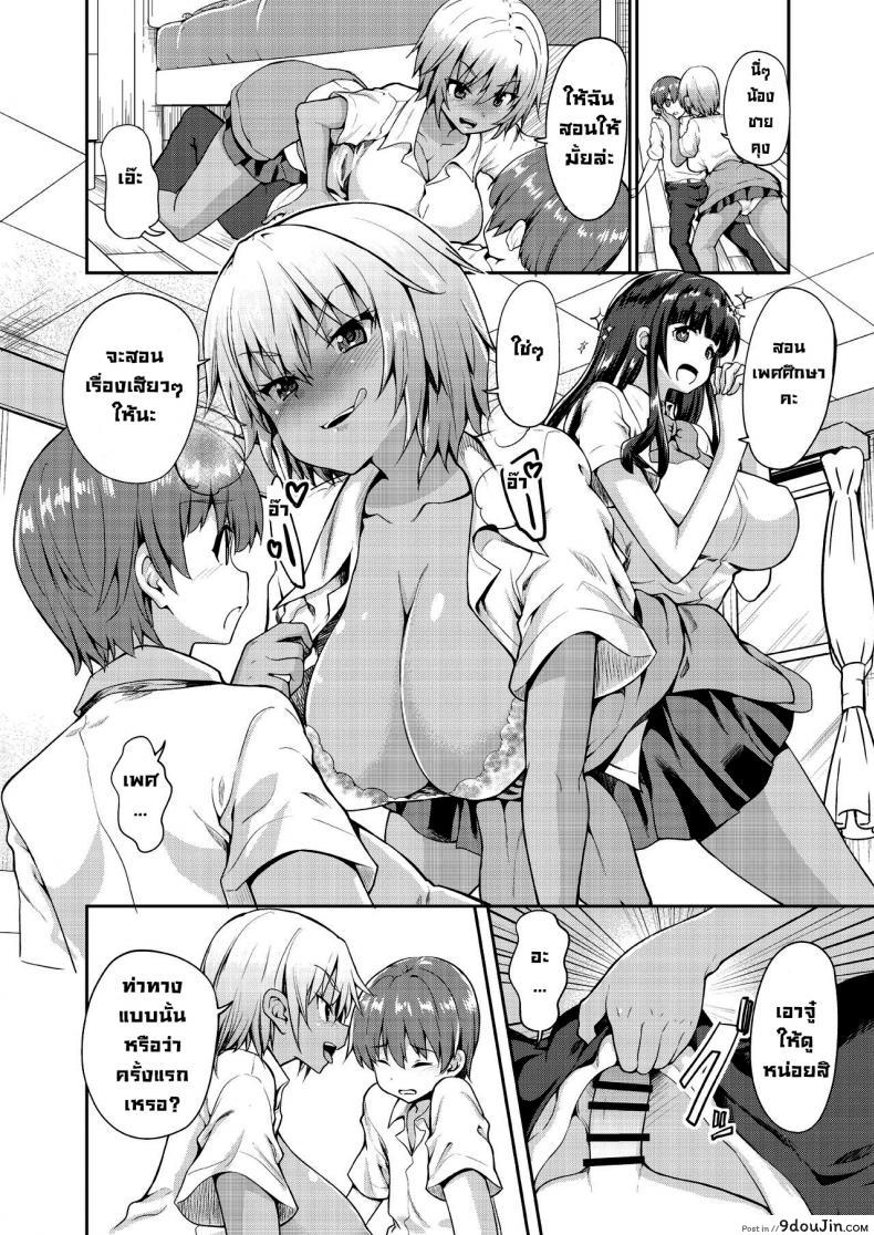 อ่านโดจิน Tomodachi no Otouto Kun to SEX o shita kekka [Kaduchi] แปลไทย หน้าที่ 6