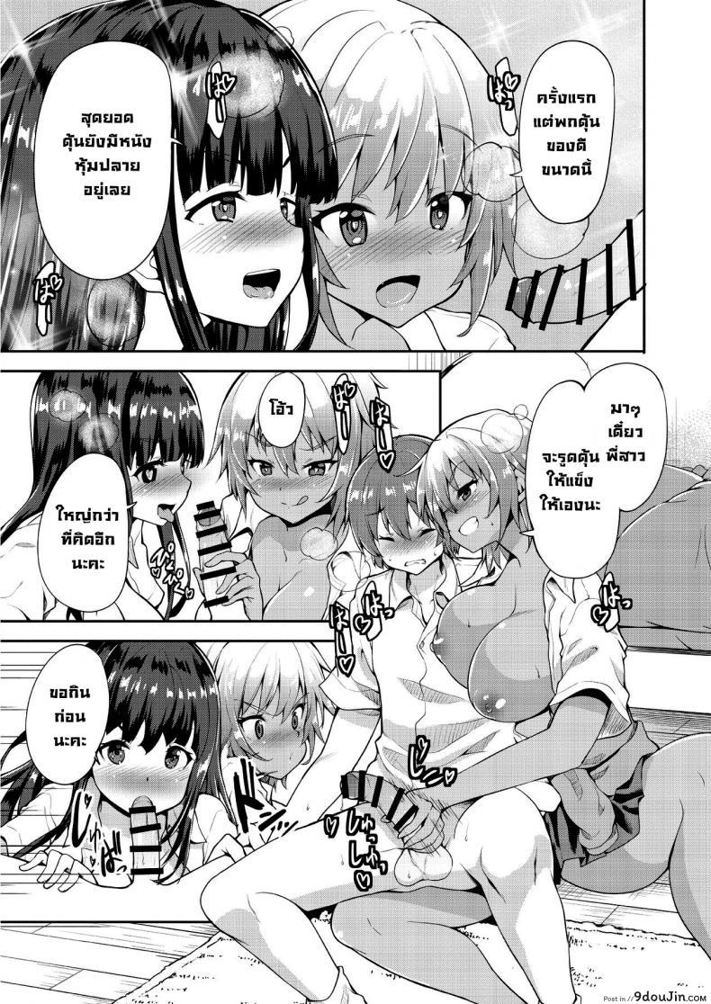 อ่านโดจิน Tomodachi no Otouto Kun to SEX o shita kekka [Kaduchi] แปลไทย หน้าที่ 7