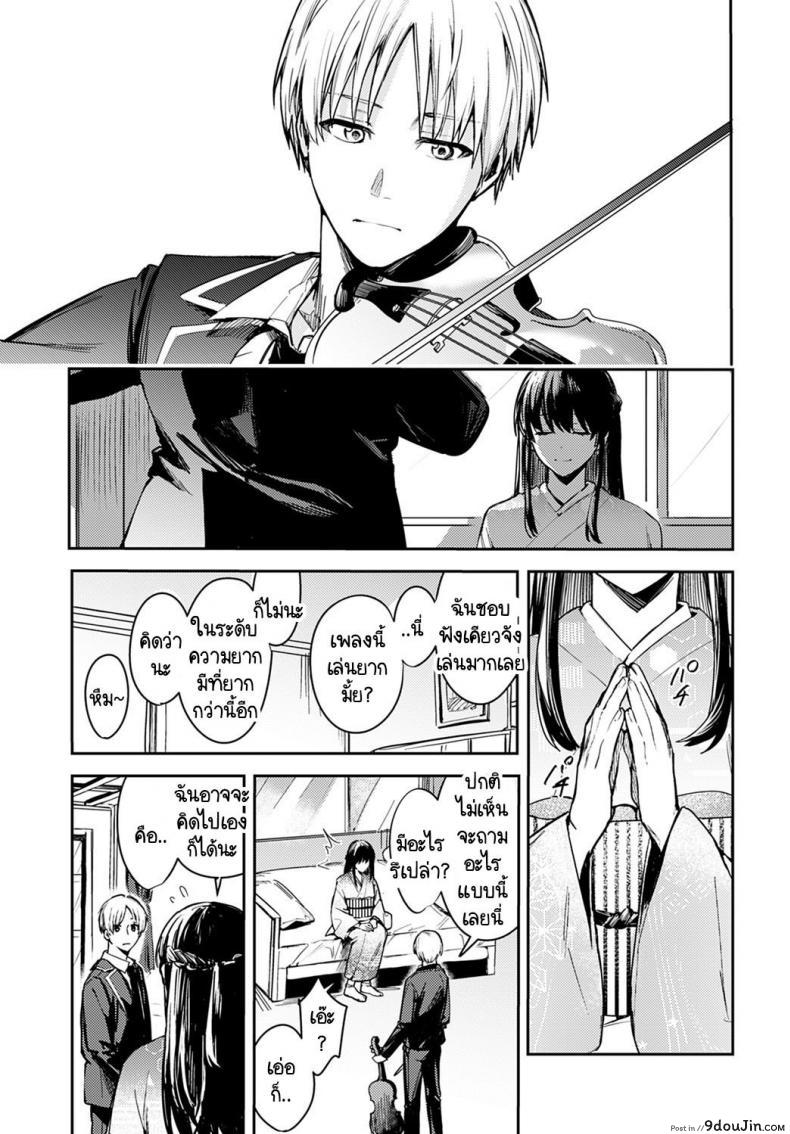 อ่านโดจิน บรรเลงแห่งรักไร้แสง [Betty] Kesou no Rondo หน้าที่ 3