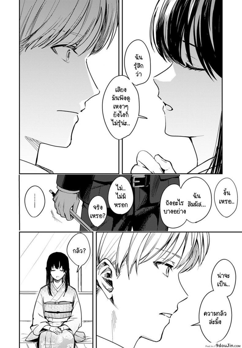 อ่านโดจิน บรรเลงแห่งรักไร้แสง [Betty] Kesou no Rondo อ่านฟรี หน้าที่ 4