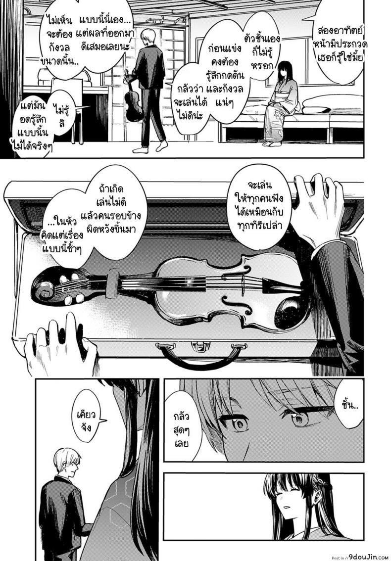 อ่านโดจิน บรรเลงแห่งรักไร้แสง [Betty] Kesou no Rondo อ่านฟรี หน้าที่ 5