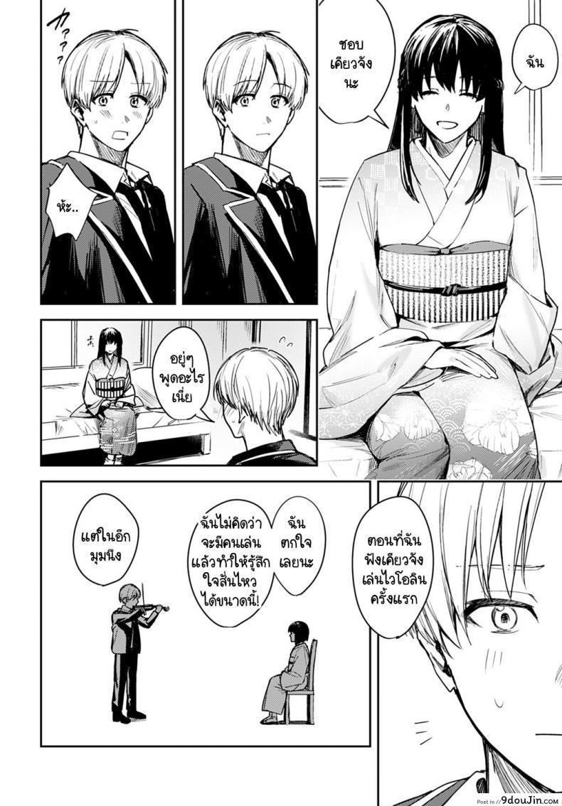 อ่านโดจิน บรรเลงแห่งรักไร้แสง [Betty] Kesou no Rondo อ่านฟรี หน้าที่ 6