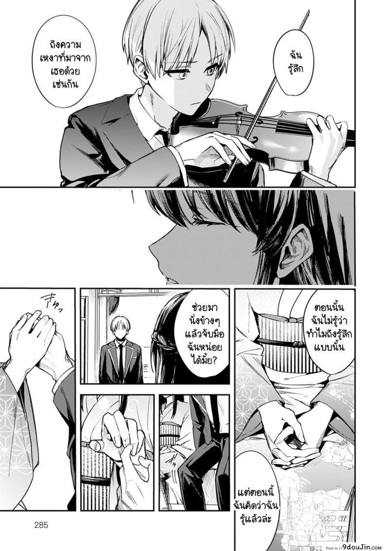อ่านโดจิน บรรเลงแห่งรักไร้แสง [Betty] Kesou no Rondo อ่านฟรี หน้าที่ 7