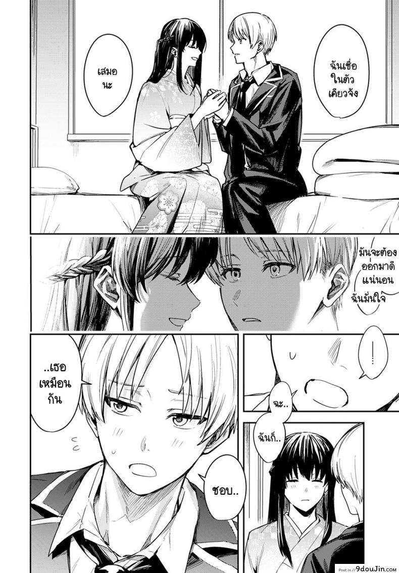 อ่านโดจิน บรรเลงแห่งรักไร้แสง [Betty] Kesou no Rondo อ่านฟรี หน้าที่ 8
