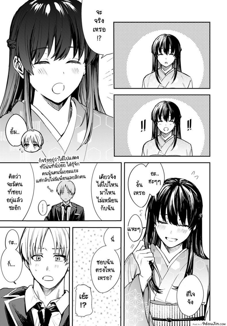 อ่านโดจิน บรรเลงแห่งรักไร้แสง [Betty] Kesou no Rondo อ่านฟรี หน้าที่ 9