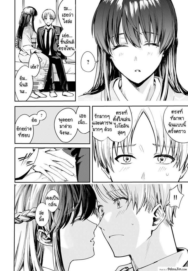 อ่านโดจิน บรรเลงแห่งรักไร้แสง [Betty] Kesou no Rondo อ่านฟรี หน้าที่ 10