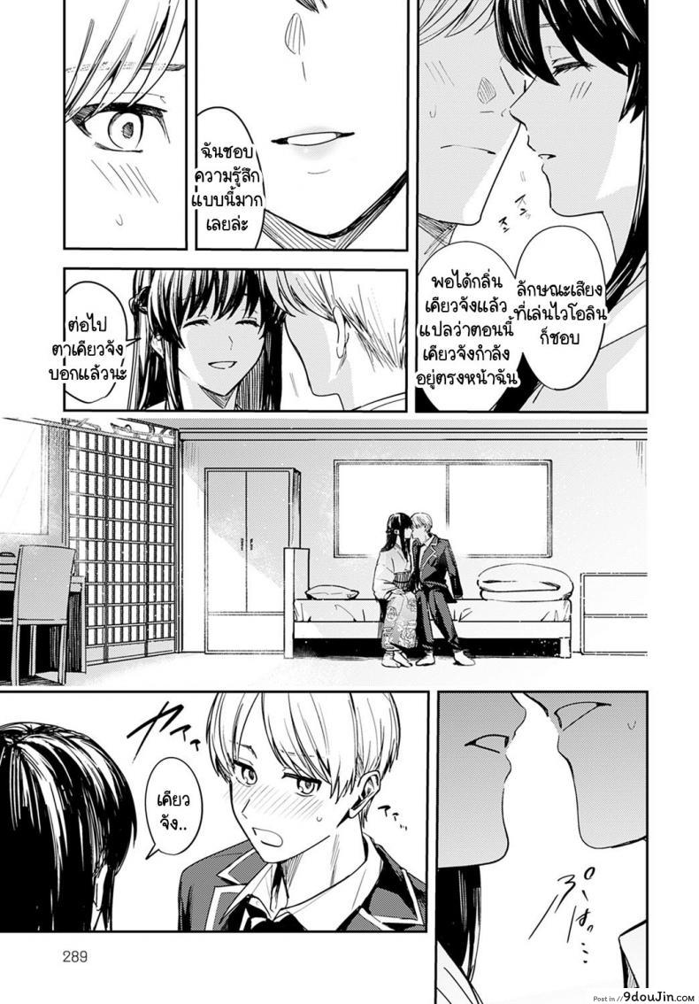 อ่านโดจิน บรรเลงแห่งรักไร้แสง [Betty] Kesou no Rondo อ่านฟรี หน้าที่ 11