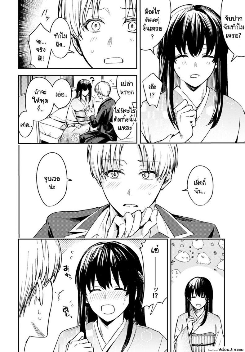 อ่านโดจิน บรรเลงแห่งรักไร้แสง [Betty] Kesou no Rondo อ่านฟรี หน้าที่ 12