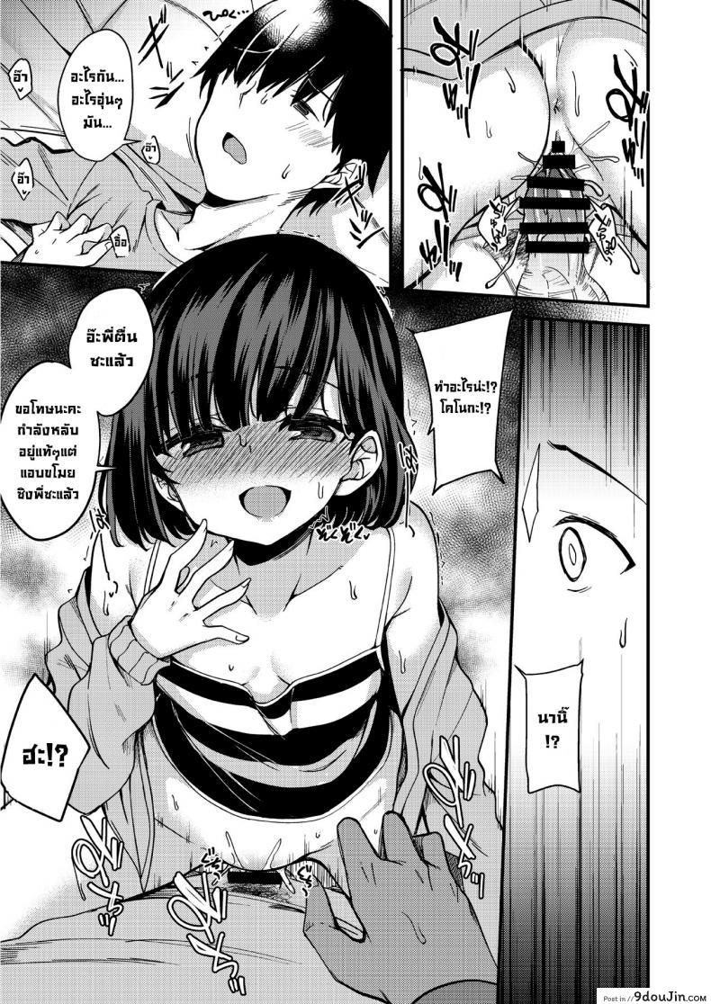 อ่านโดจิน ทั้งหมดเป็นเพราะพี่ไม่ดีนั่นแหละ [Gokubuto Mayuge] Zenbu Niisan ga Warui ndakara ne หน้าที่ 5