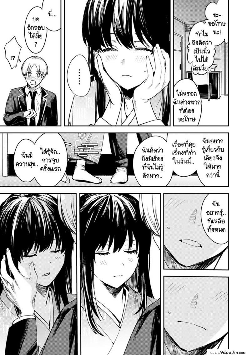 อ่านโดจิน บรรเลงแห่งรักไร้แสง [Betty] Kesou no Rondo อ่านฟรี หน้าที่ 13