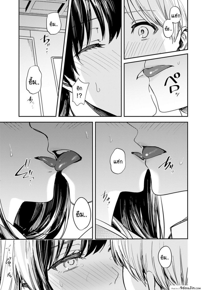 อ่านโดจิน บรรเลงแห่งรักไร้แสง [Betty] Kesou no Rondo อ่านฟรี หน้าที่ 15
