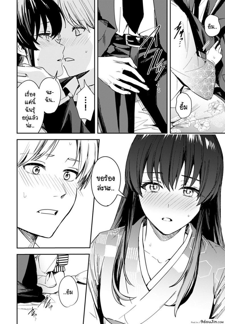 อ่านโดจิน บรรเลงแห่งรักไร้แสง [Betty] Kesou no Rondo อ่านฟรี หน้าที่ 16