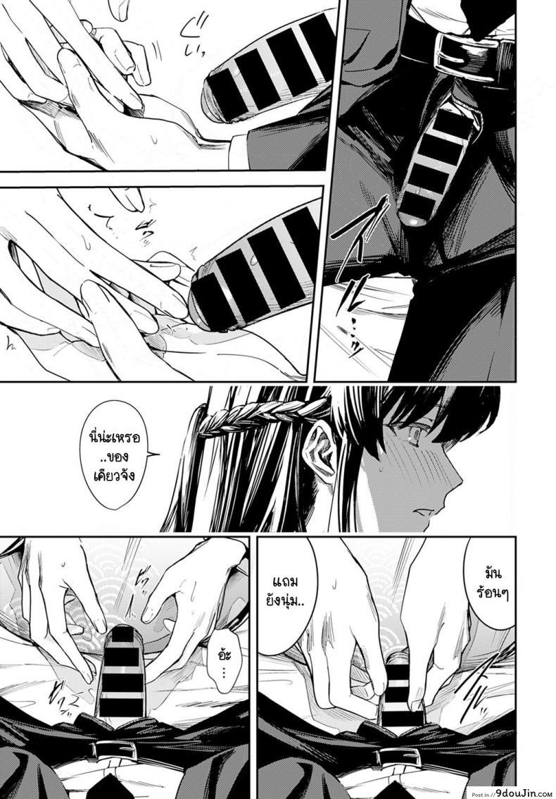อ่านโดจิน บรรเลงแห่งรักไร้แสง [Betty] Kesou no Rondo อ่านฟรี หน้าที่ 17