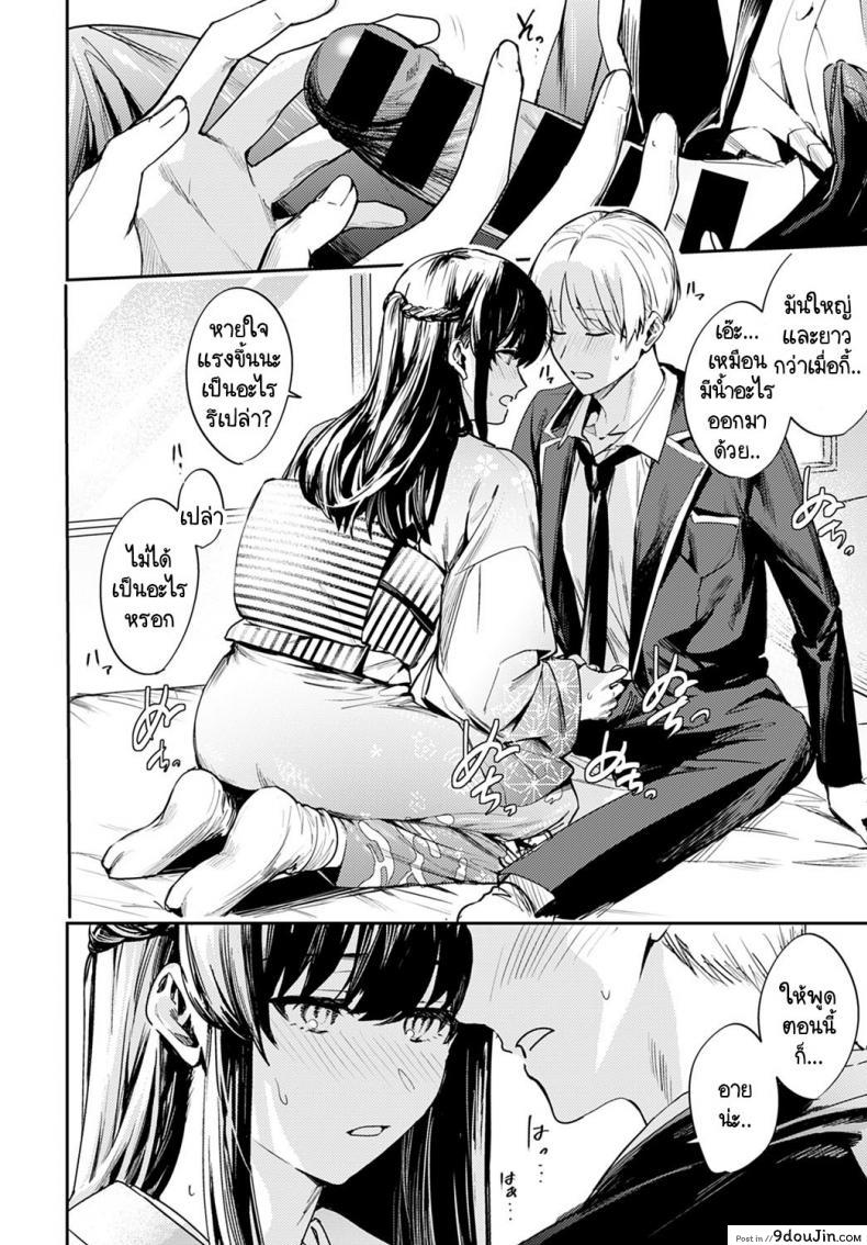 อ่านโดจิน บรรเลงแห่งรักไร้แสง [Betty] Kesou no Rondo อ่านฟรี หน้าที่ 18