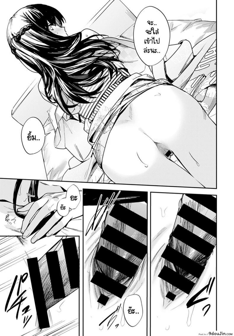 อ่านโดจิน บรรเลงแห่งรักไร้แสง [Betty] Kesou no Rondo อ่านฟรี หน้าที่ 23